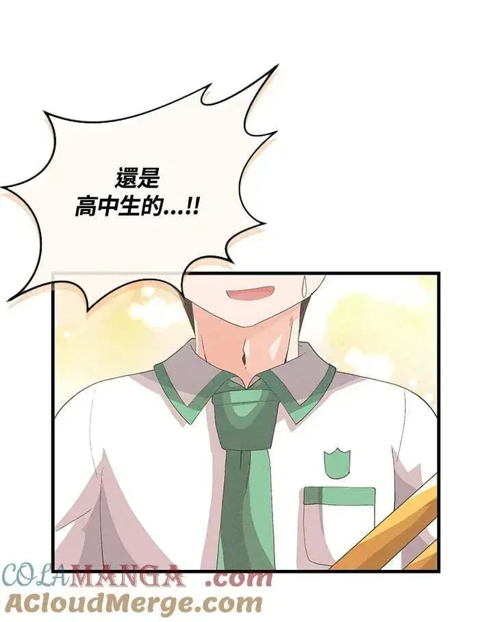 漫画《精灵农夫》第99话第113张图