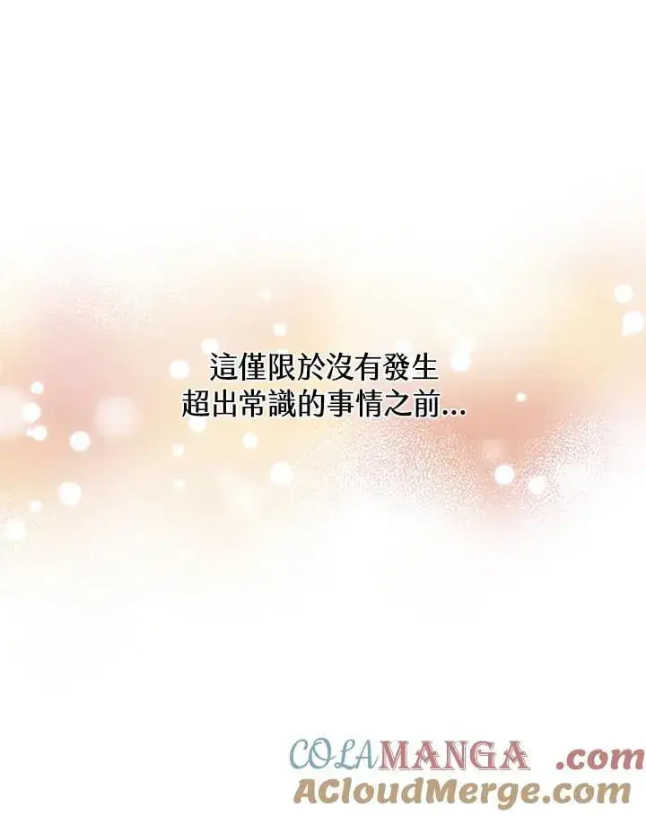 漫画《精灵农夫》第99话第117张图