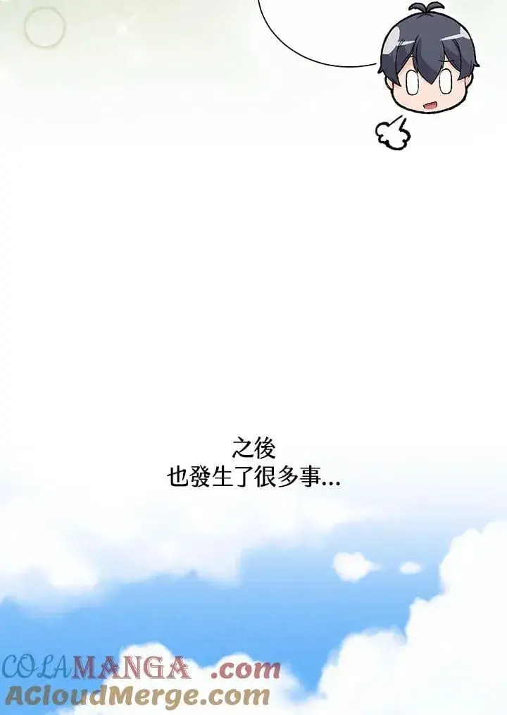 漫画《精灵农夫》第99话第13张图