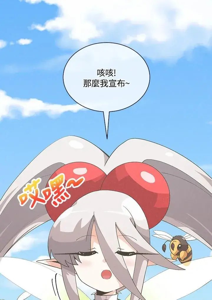 漫画《精灵农夫》第99话第14张图