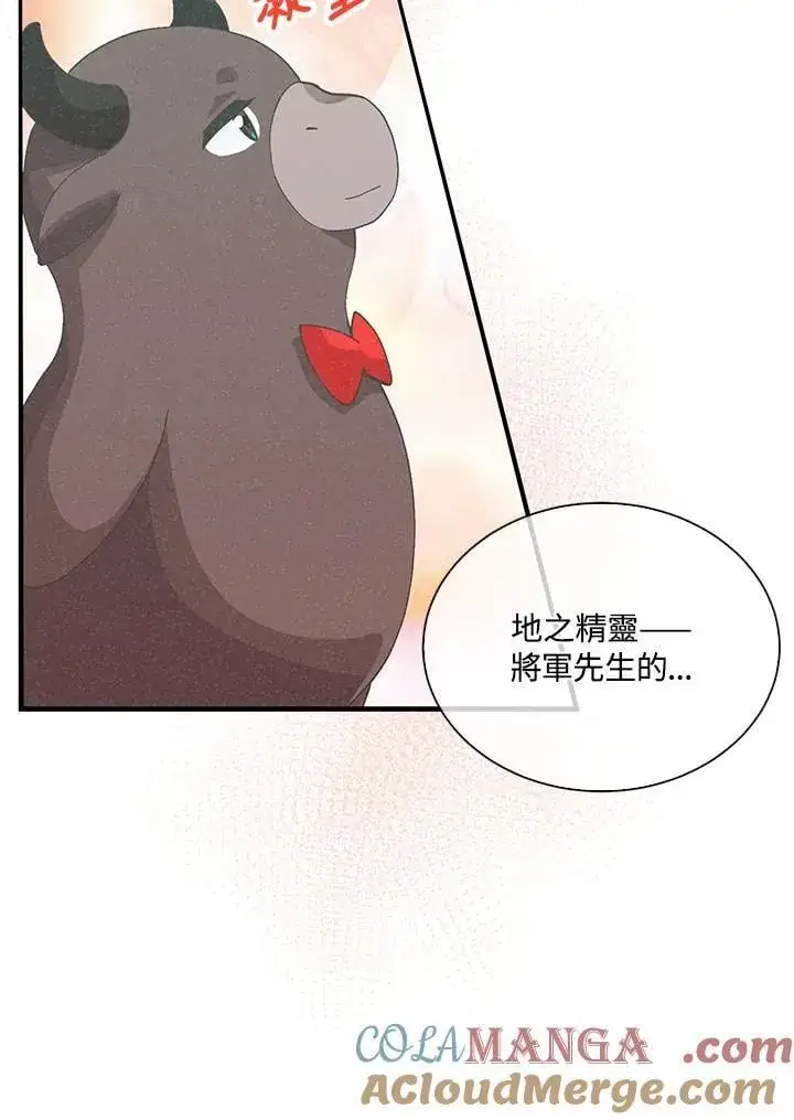 漫画《精灵农夫》第99话第17张图