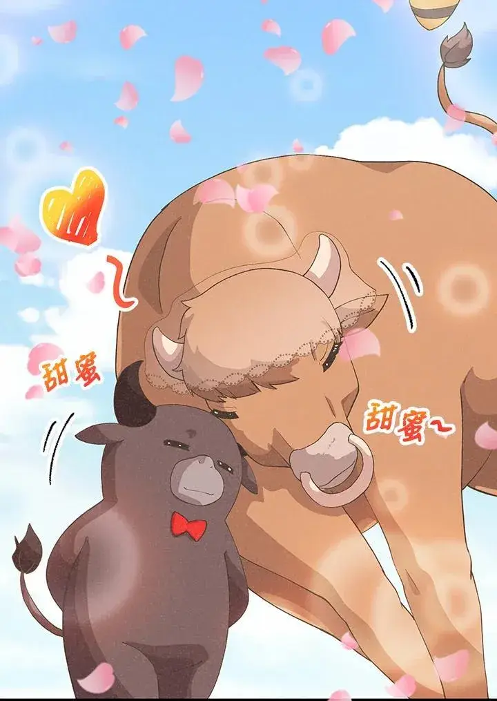 漫画《精灵农夫》第99话第19张图