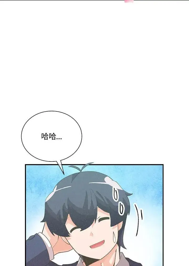 漫画《精灵农夫》第99话第20张图