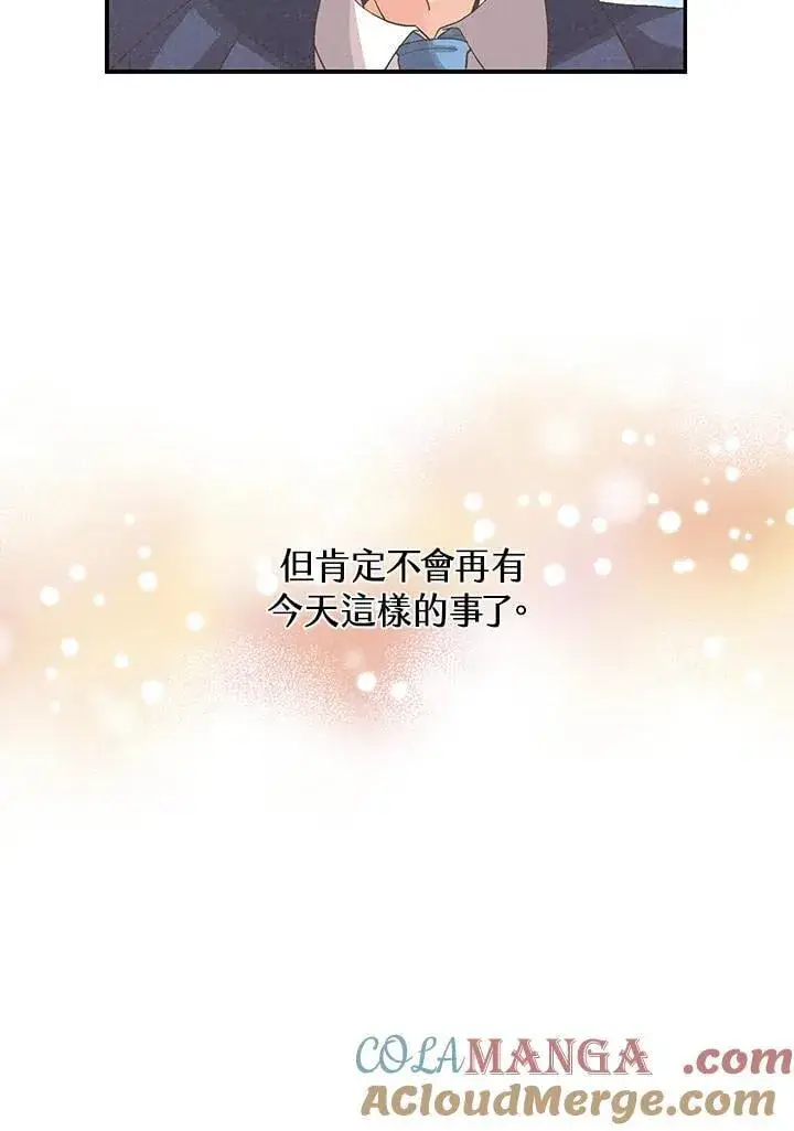 漫画《精灵农夫》第99话第21张图