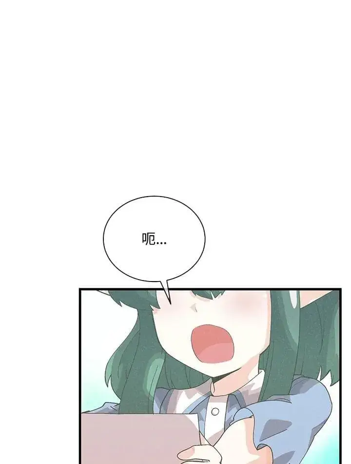 漫画《精灵农夫》第99话第24张图