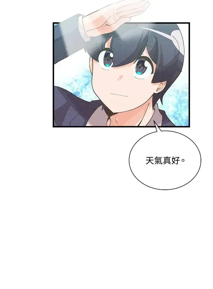 漫画《精灵农夫》第99话第3张图