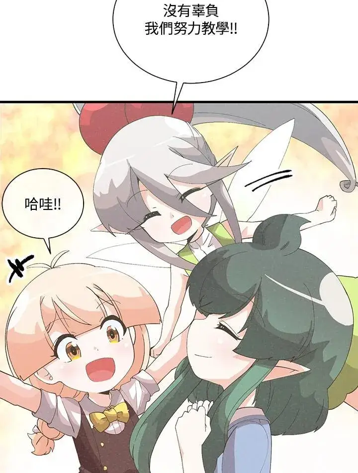 漫画《精灵农夫》第99话第32张图