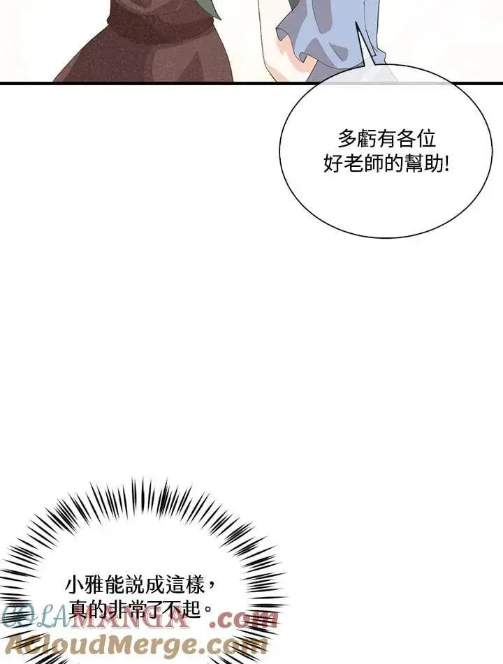 漫画《精灵农夫》第99话第33张图