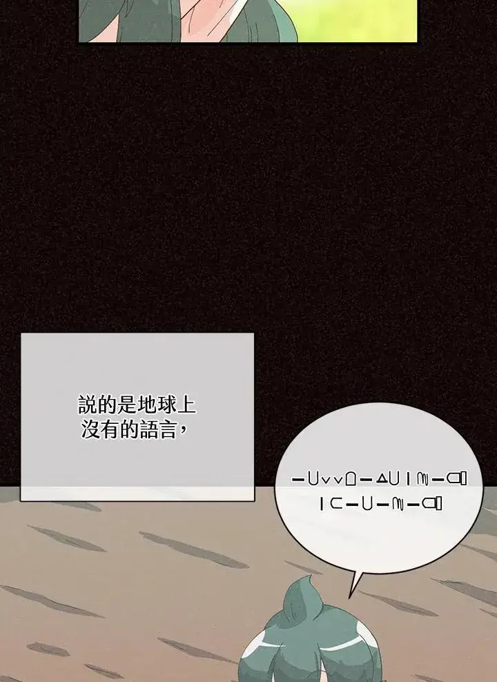 漫画《精灵农夫》第99话第36张图