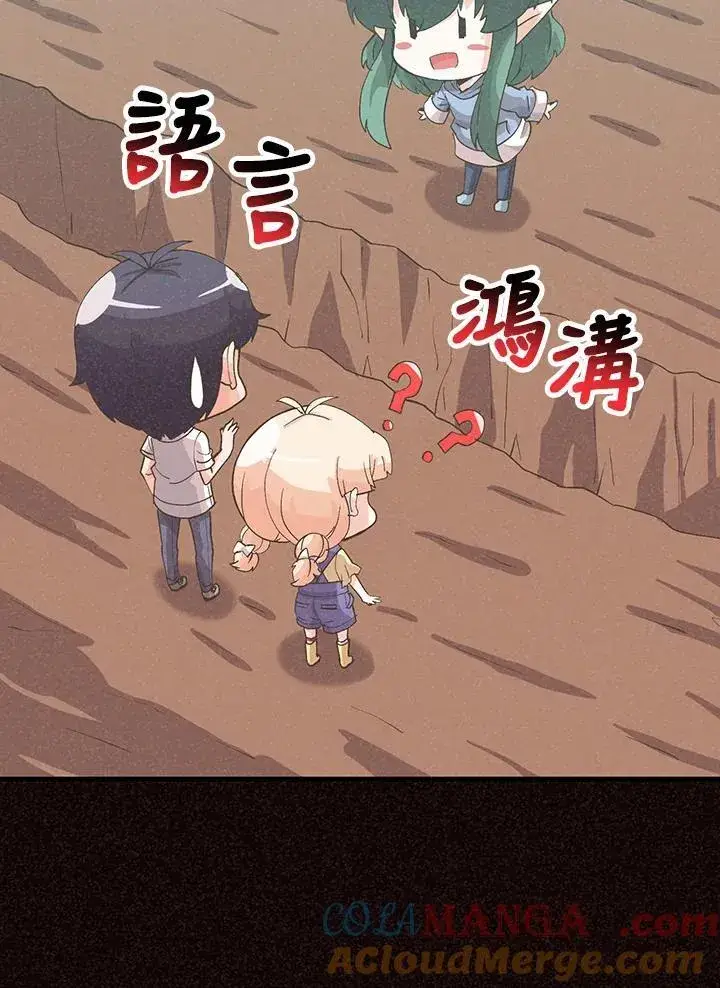 漫画《精灵农夫》第99话第37张图