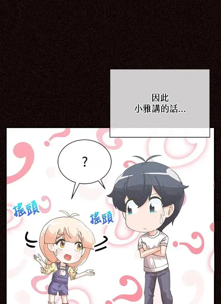 漫画《精灵农夫》第99话第38张图