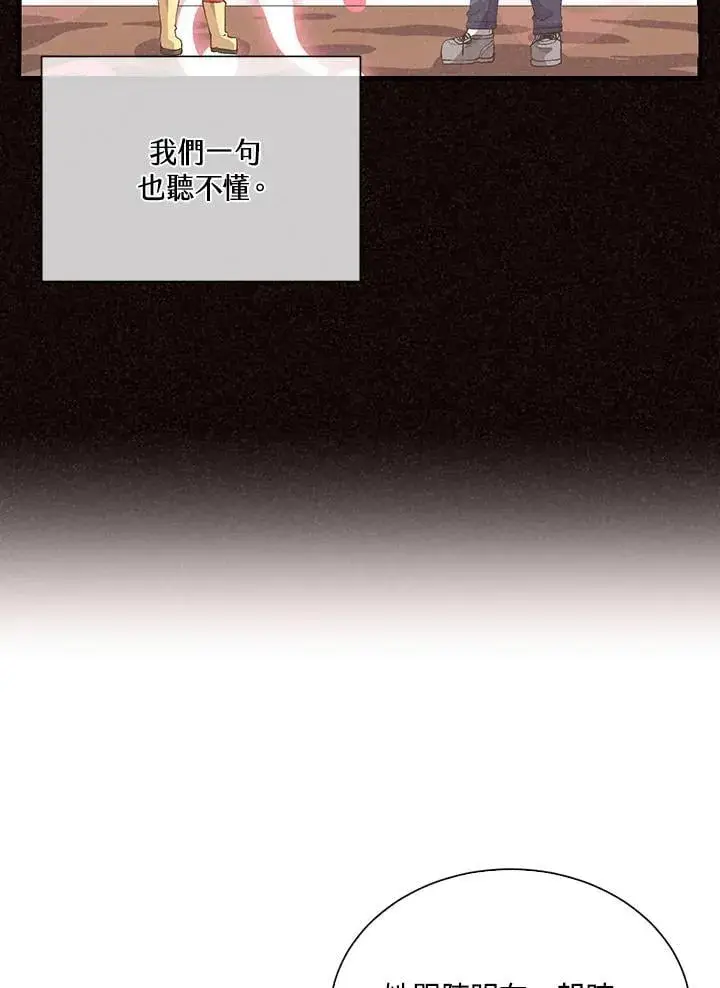 漫画《精灵农夫》第99话第39张图