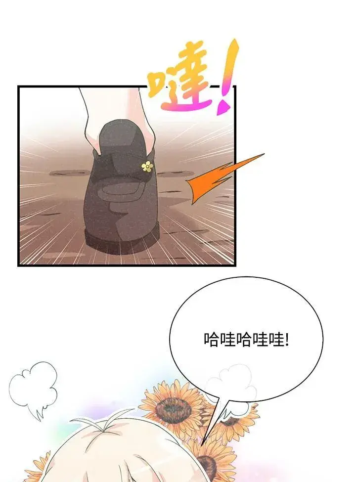 漫画《精灵农夫》第99话第4张图