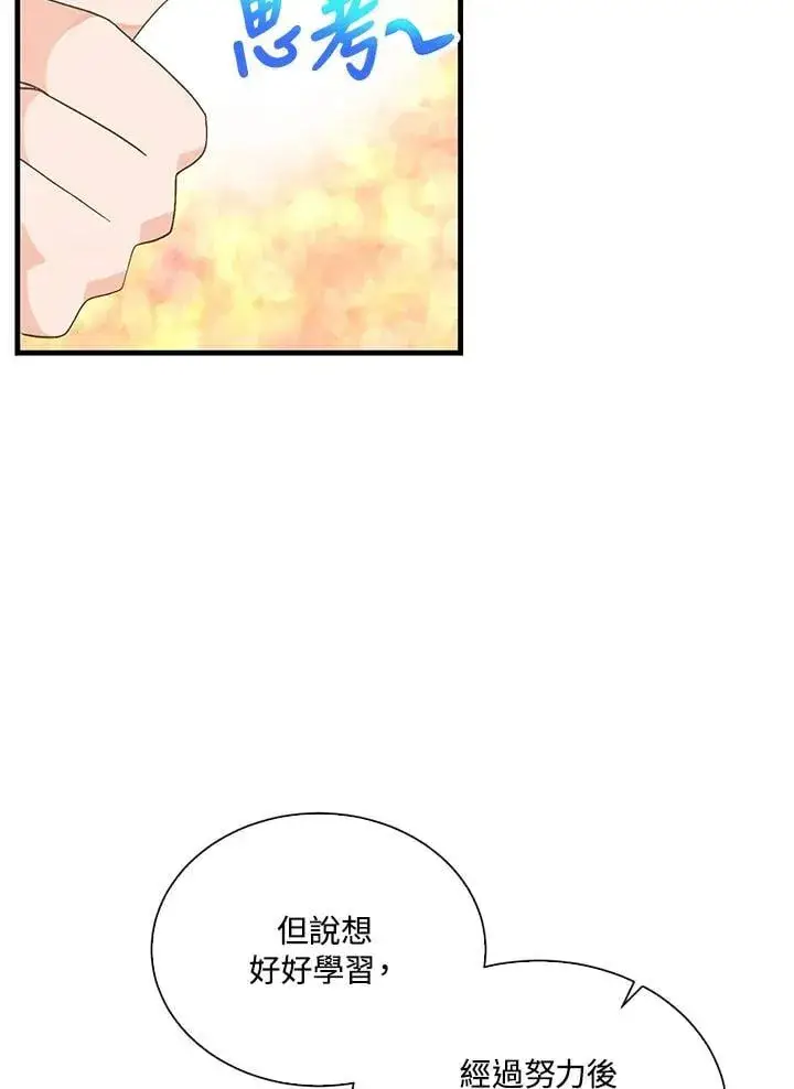 漫画《精灵农夫》第99话第42张图