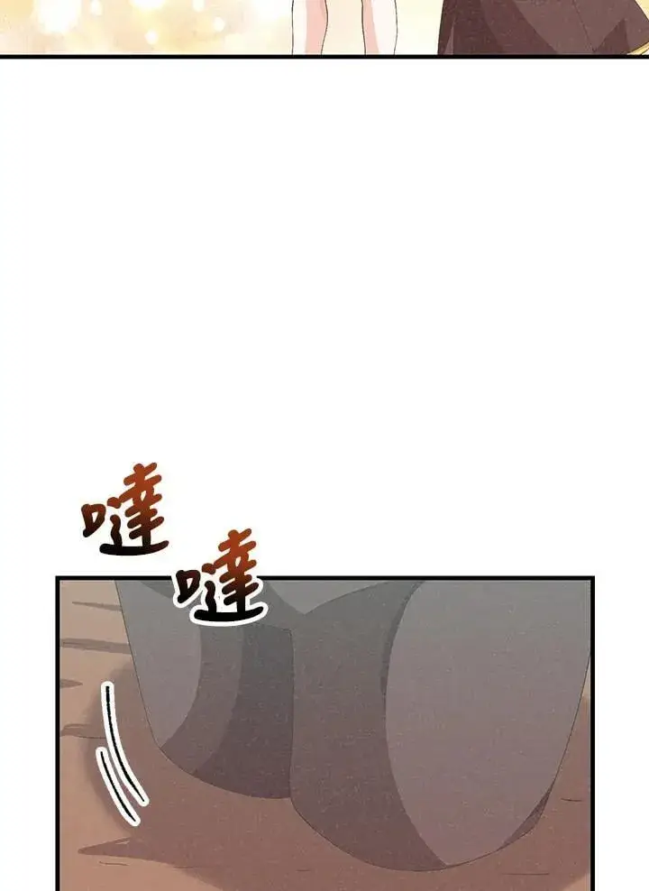 漫画《精灵农夫》第99话第44张图