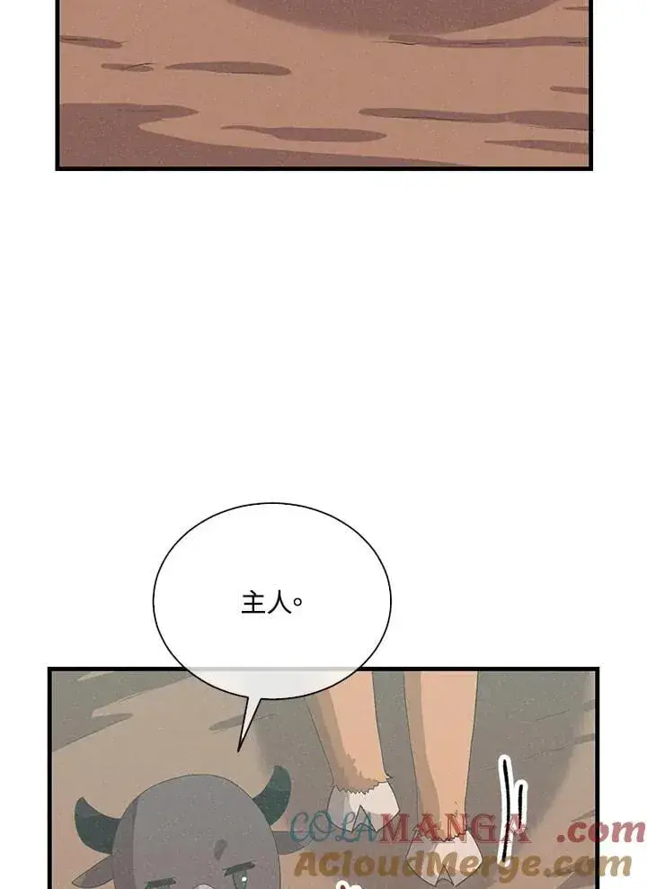 漫画《精灵农夫》第99话第45张图