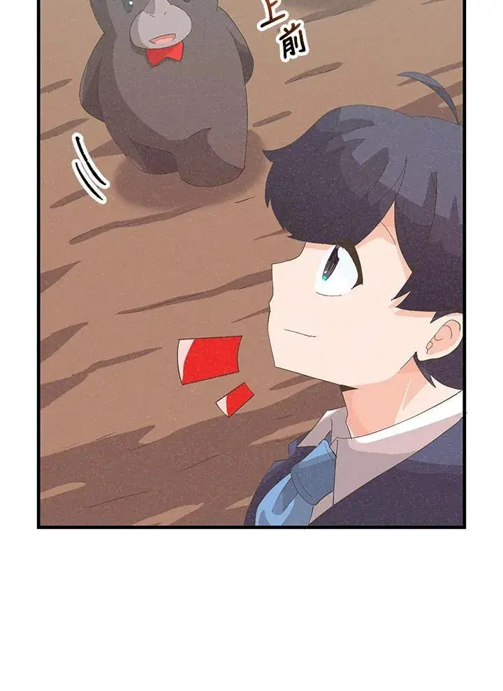 漫画《精灵农夫》第99话第46张图