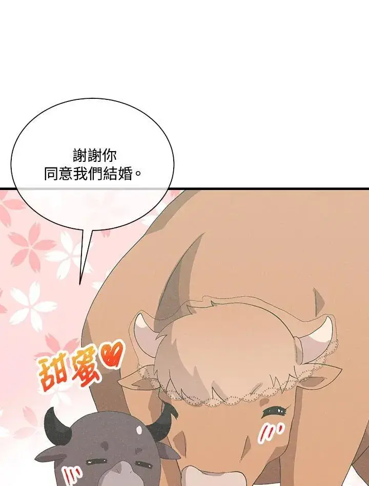 漫画《精灵农夫》第99话第47张图