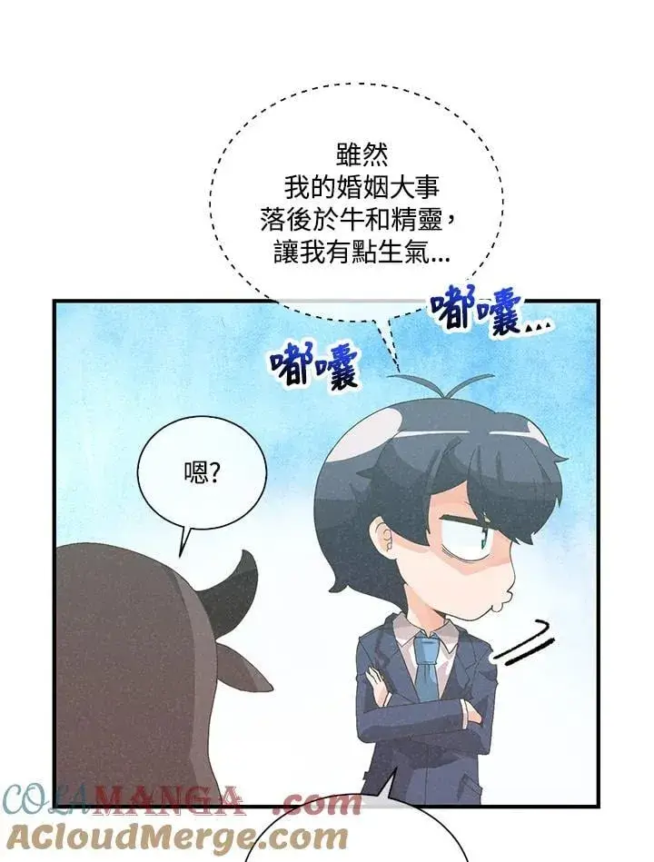 漫画《精灵农夫》第99话第49张图