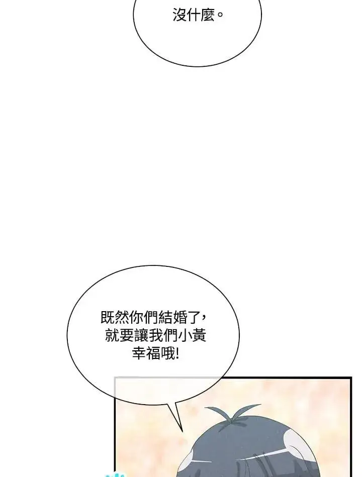 漫画《精灵农夫》第99话第50张图