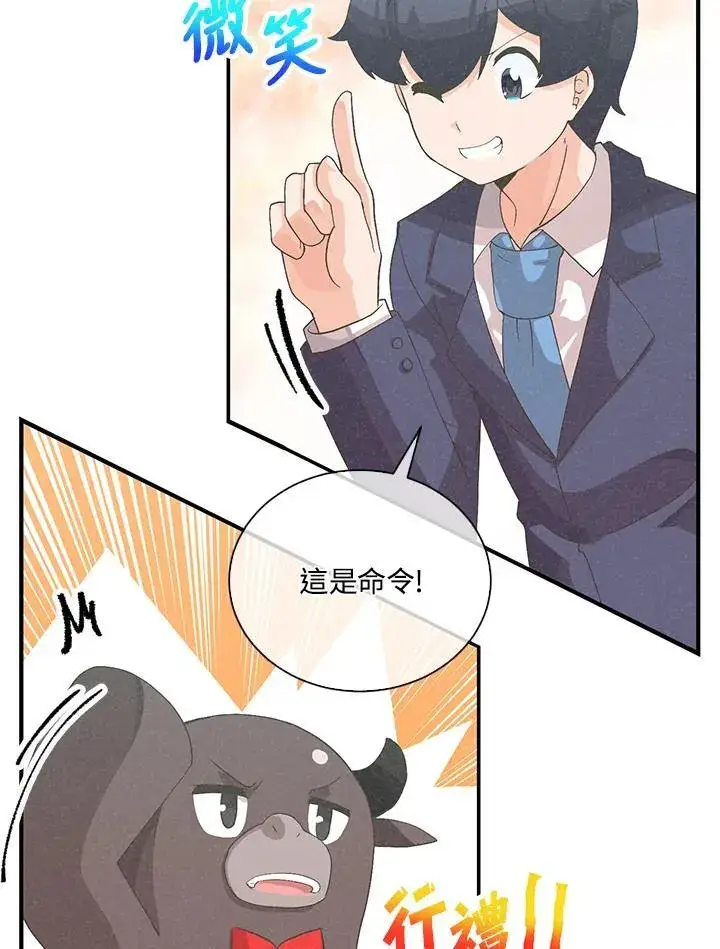 漫画《精灵农夫》第99话第51张图