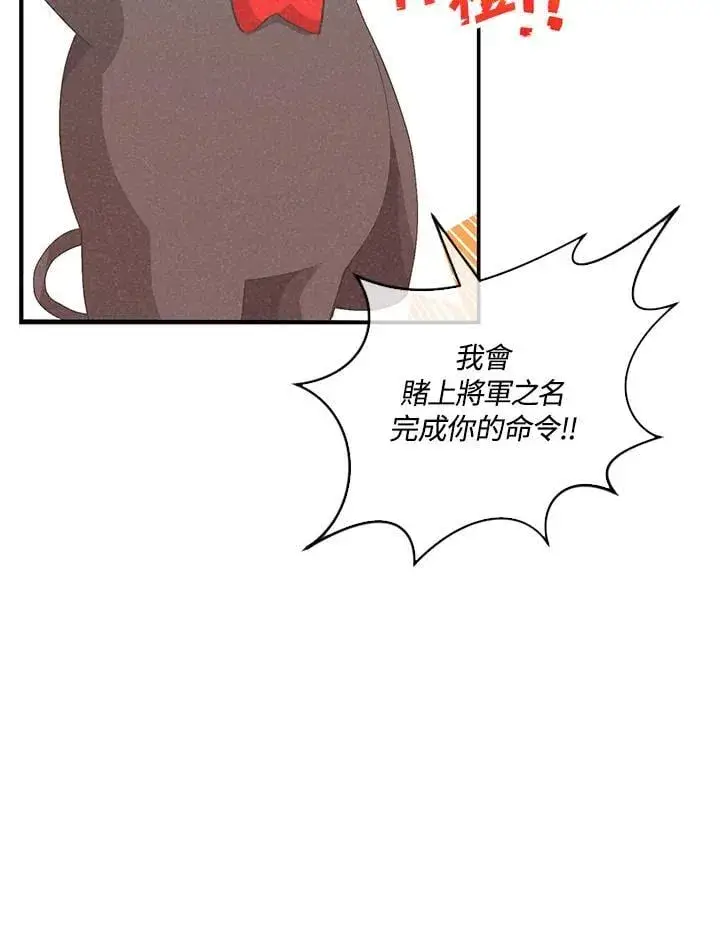 漫画《精灵农夫》第99话第52张图