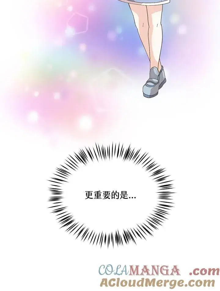 漫画《精灵农夫》第99话第57张图