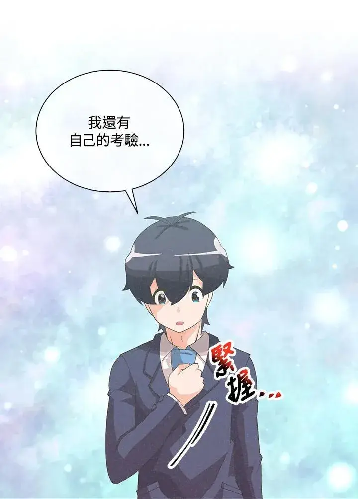 漫画《精灵农夫》第99话第58张图