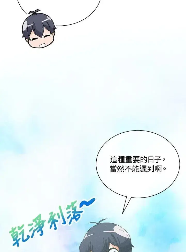 漫画《精灵农夫》第99话第6张图