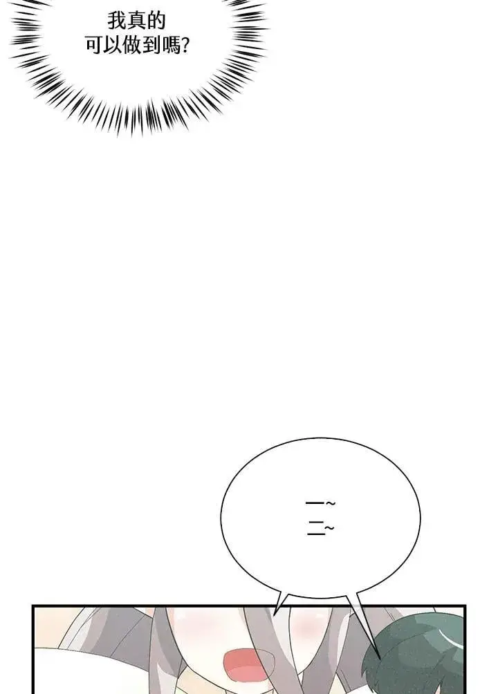 漫画《精灵农夫》第99话第60张图