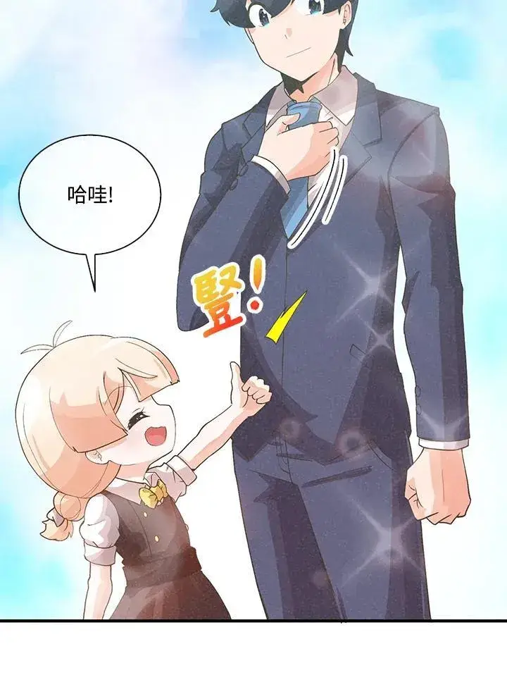 漫画《精灵农夫》第99话第7张图