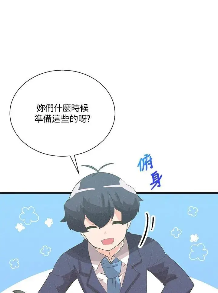 漫画《精灵农夫》第99话第70张图