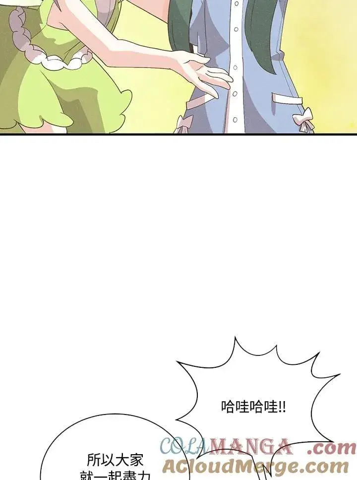 漫画《精灵农夫》第99话第73张图