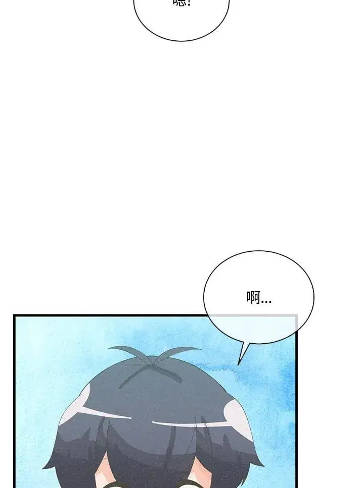 漫画《精灵农夫》第99话第75张图