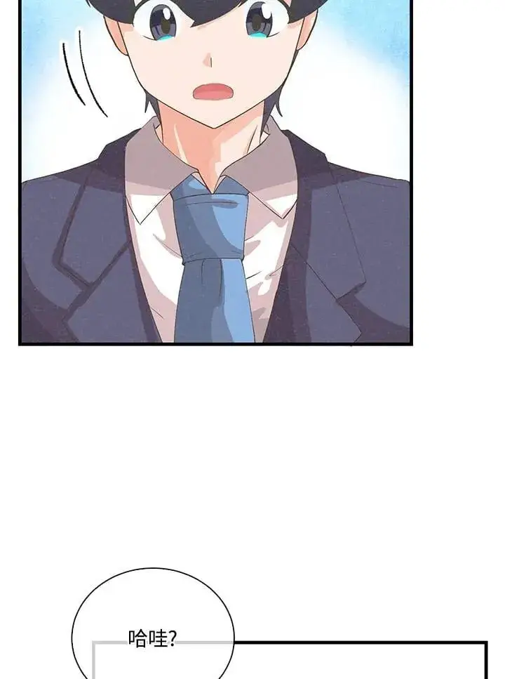漫画《精灵农夫》第99话第76张图