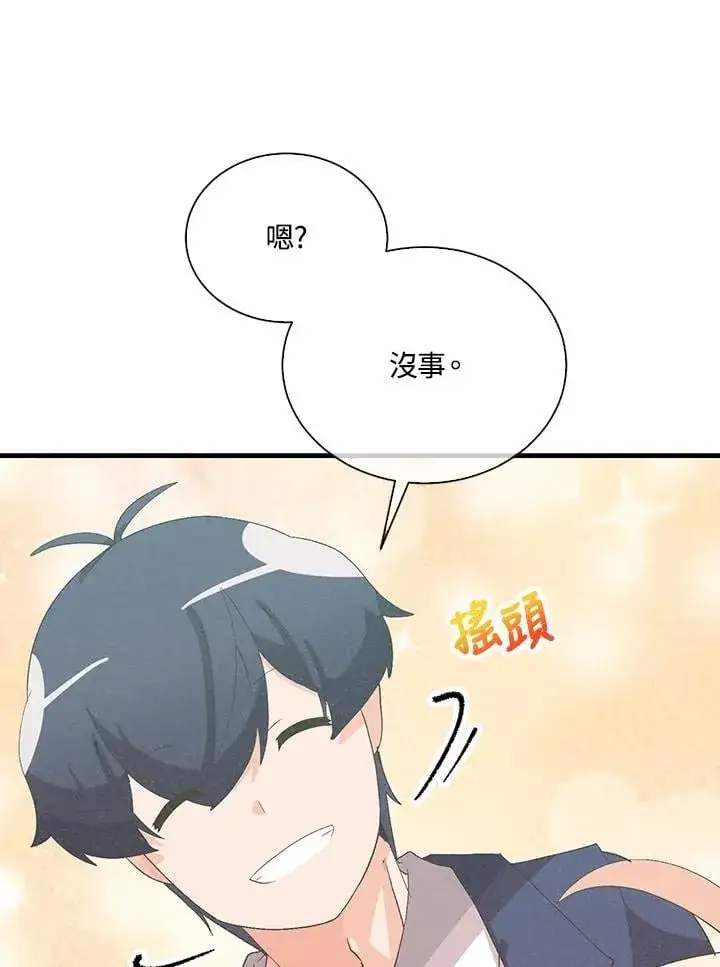 漫画《精灵农夫》第99话第78张图