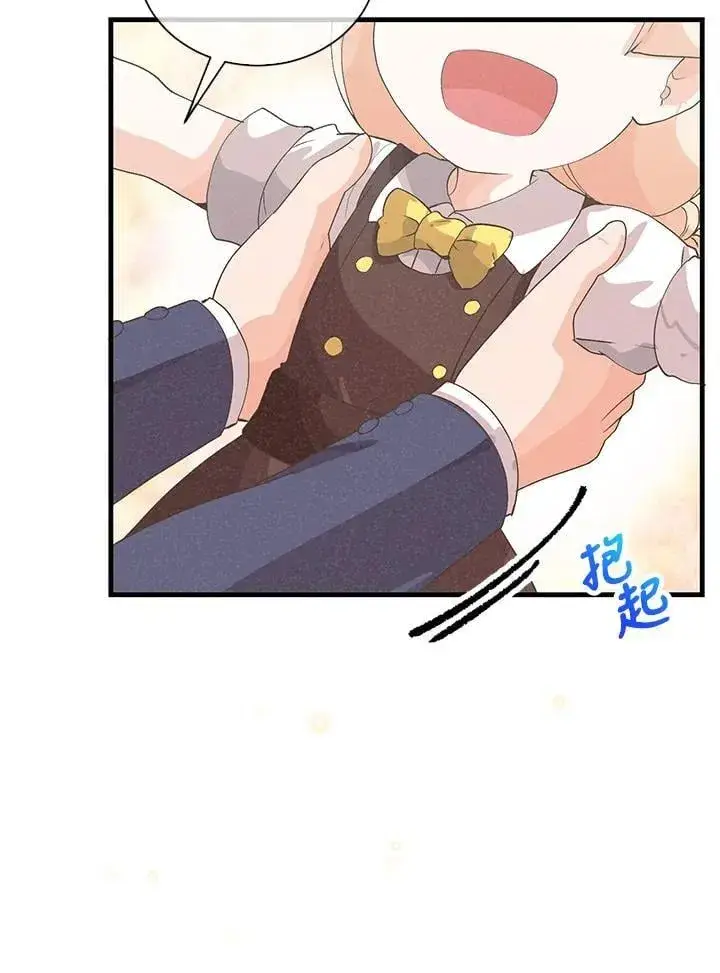 漫画《精灵农夫》第99话第80张图