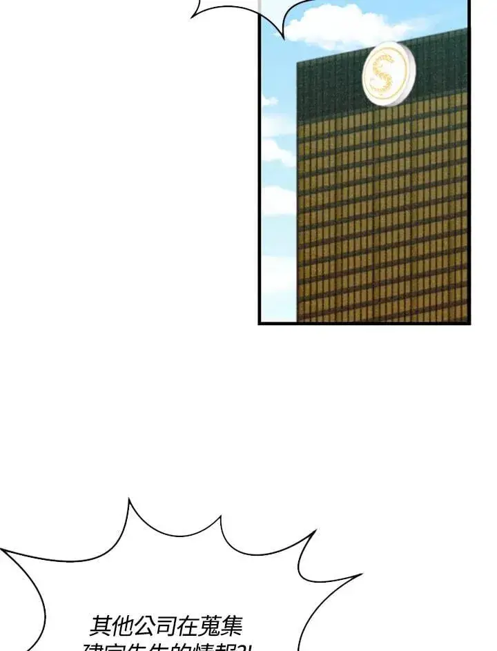 漫画《精灵农夫》第99话第87张图