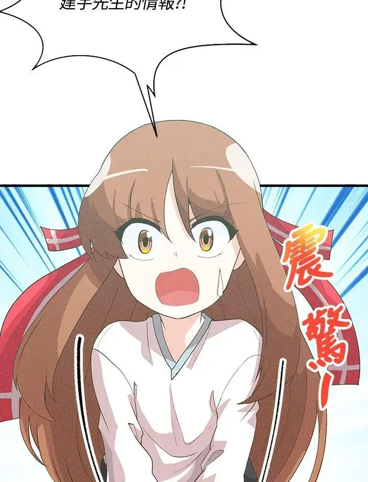 漫画《精灵农夫》第99话第88张图