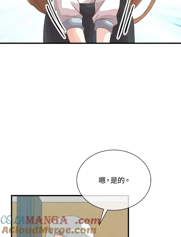 漫画《精灵农夫》第99话第89张图