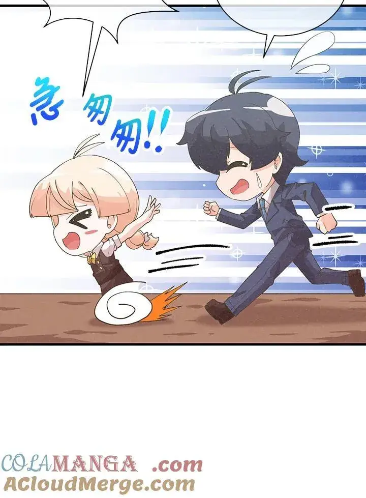漫画《精灵农夫》第99话第9张图