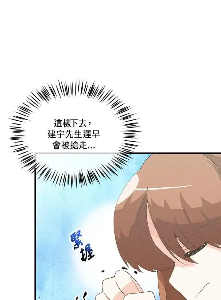 漫画《精灵农夫》第99话第96张图