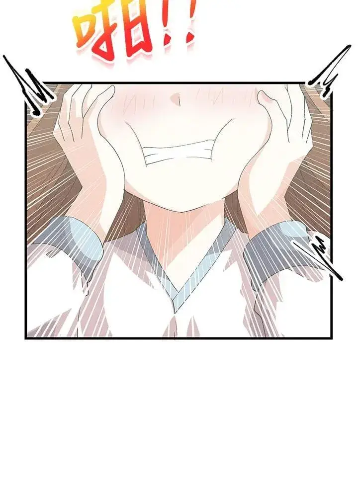 漫画《精灵农夫》第99话第99张图