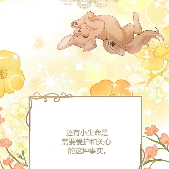 漫画《精灵小姐，请和我签订契约吧》第02话第125张图