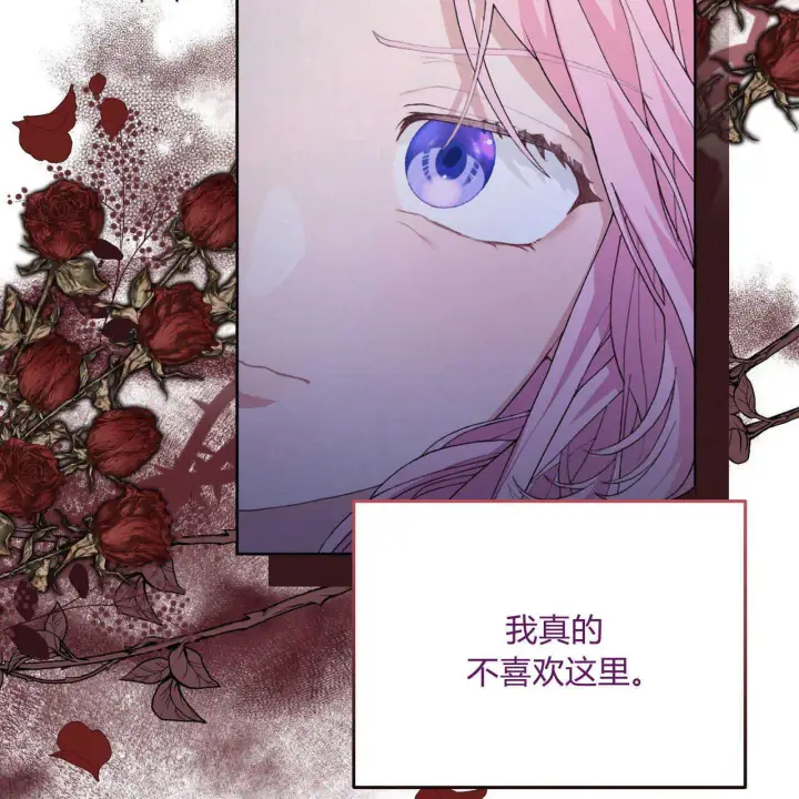 漫画《精灵小姐，请和我签订契约吧》第02话第133张图