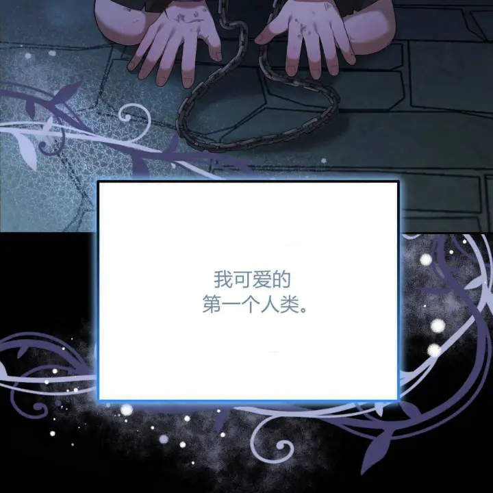 漫画《精灵小姐，请和我签订契约吧》第02话第137张图