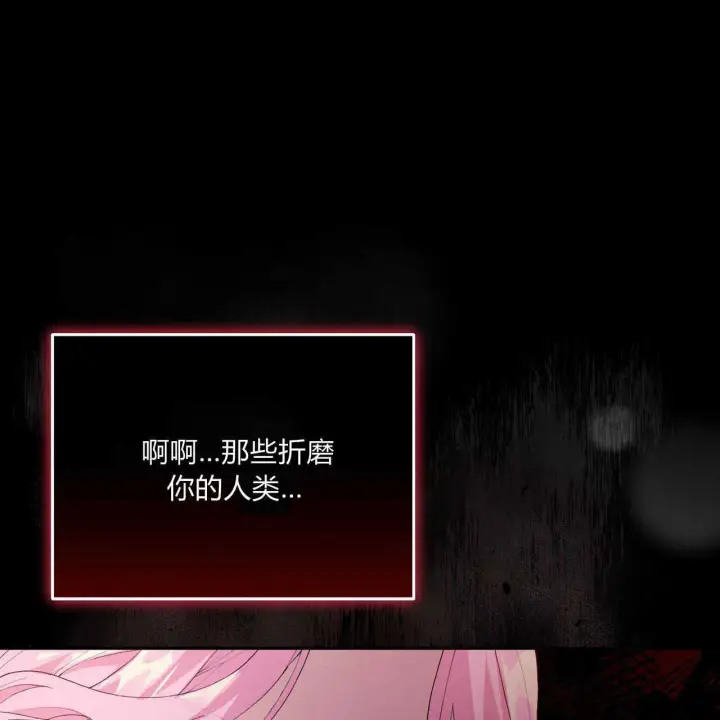 漫画《精灵小姐，请和我签订契约吧》第02话第139张图