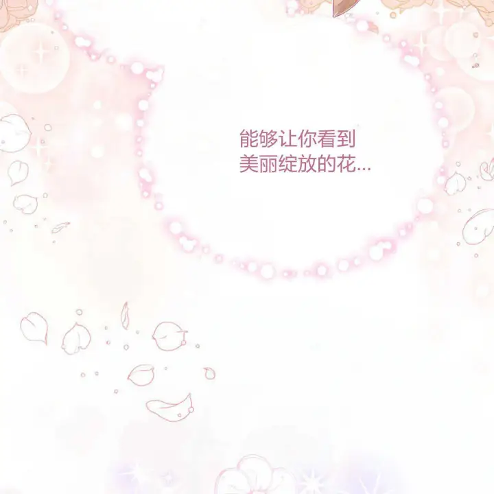 漫画《精灵小姐，请和我签订契约吧》第02话第160张图