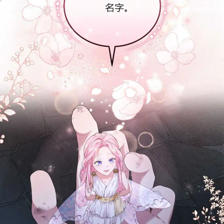 漫画《精灵小姐，请和我签订契约吧》第02话第168张图