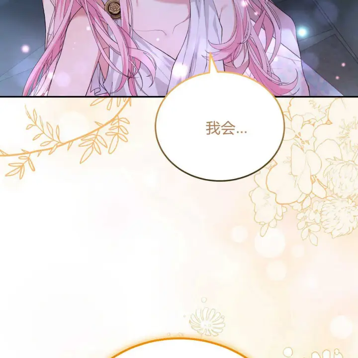漫画《精灵小姐，请和我签订契约吧》第02话第173张图
